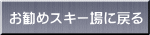 ߃XL[ɖ߂ 